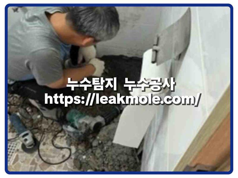 구로구누수탐지 부르기 전 직접 확인할 9가지