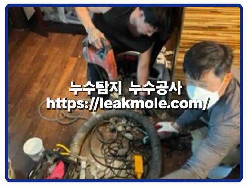 누수탐지 현장 작업 사진 4