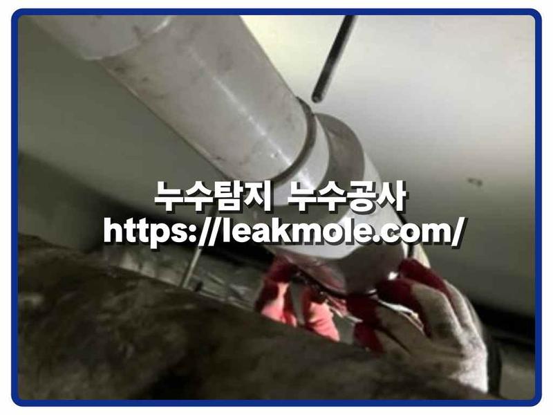 누수탐지 현장 작업 사진 4