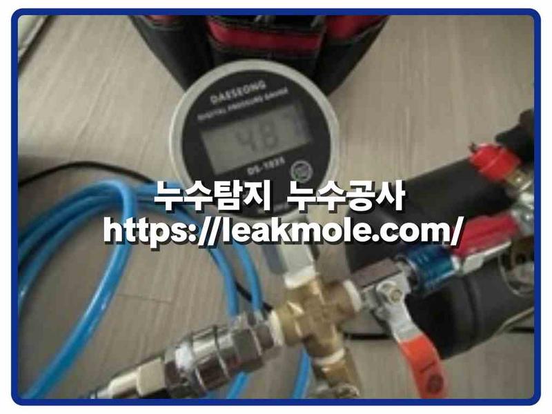 누수탐지 현장 작업 사진 8